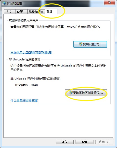 Windows 7|windows7非正常关机导致出现766f6c756d652e63的修复