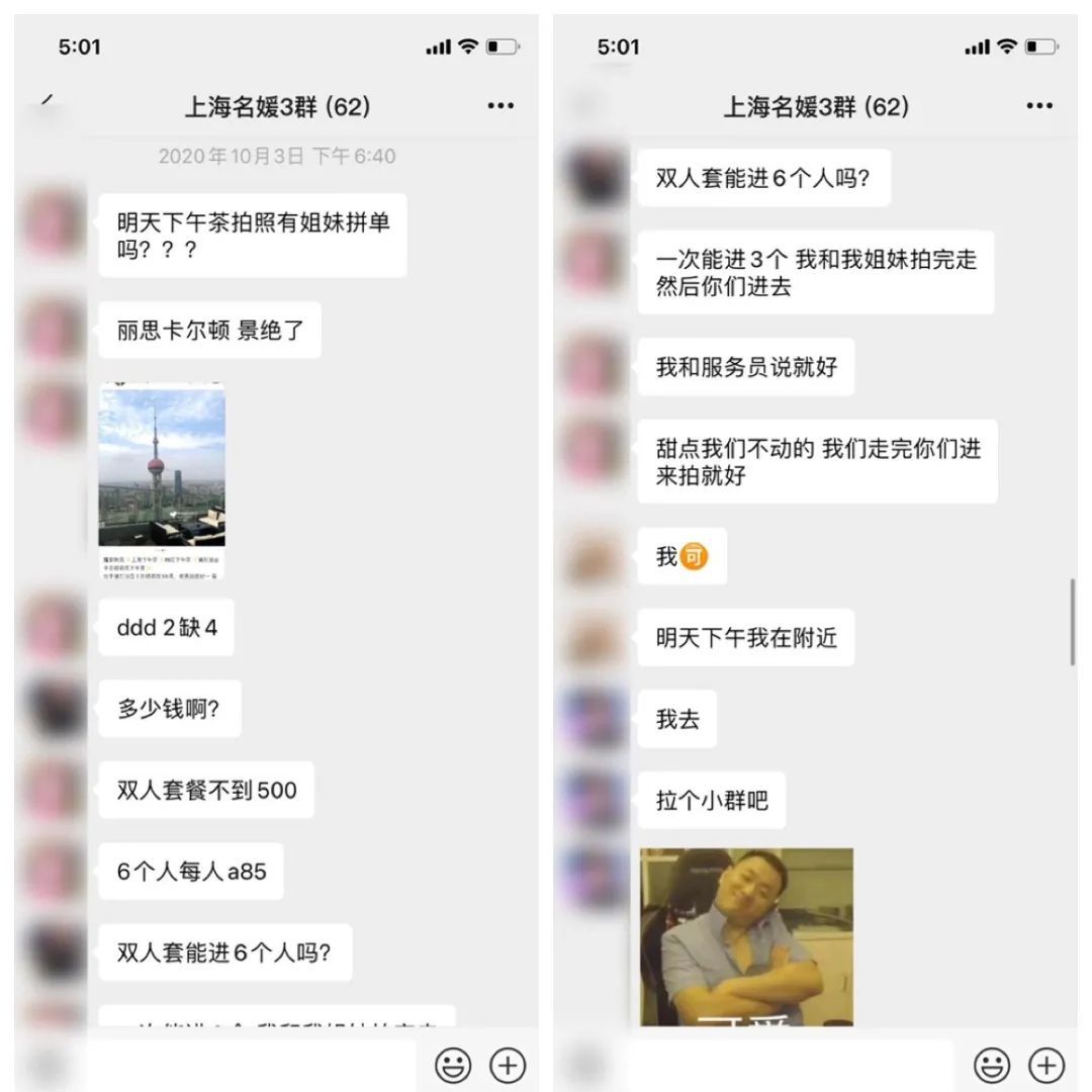 毛宁|“上海名媛群”被群嘲,网友:什么名媛,不过是假精致的“捞女”