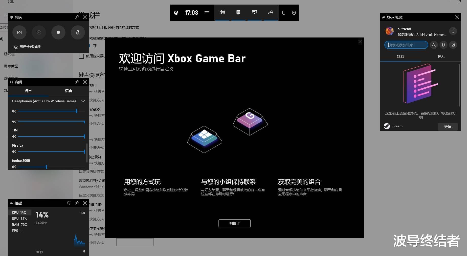 芯片|#波导的效率私房# WIN10自带这么多好工具!