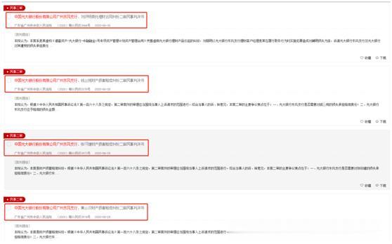 河南商报|一银行员工“疯狂”诈骗超5000万,有2名老人在维权过程中去世!法院判了