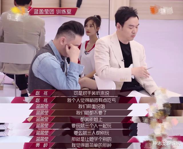 李沁|毫无上进心的吴昕，遇到野心勃勃的蓝盈莹，为何被骂的却是蓝盈莹