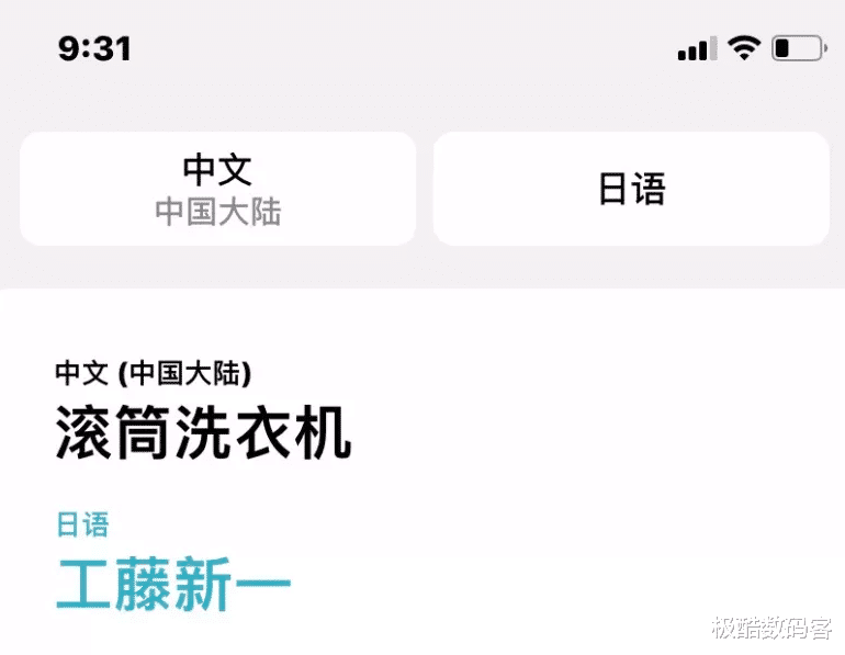 iOS14|iOS 14正式版发布一周!选择更新占大多数,这几个功能可玩一整天