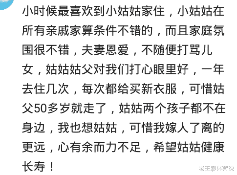 |寄人篱下是什么感觉？包饺子都是等我走了之后偷偷的包