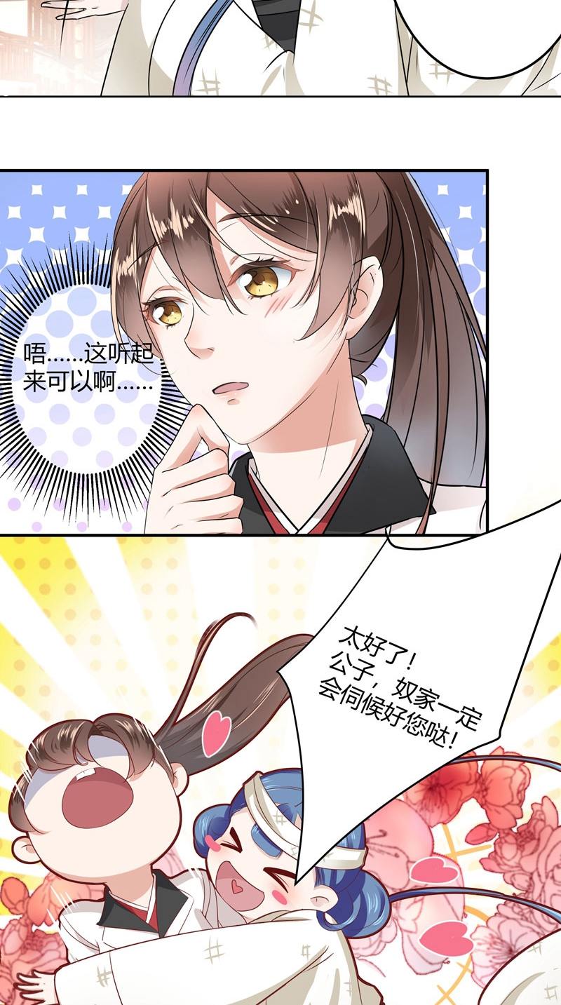 |漫画：这个安定王有毒吧，遇到他就没好事