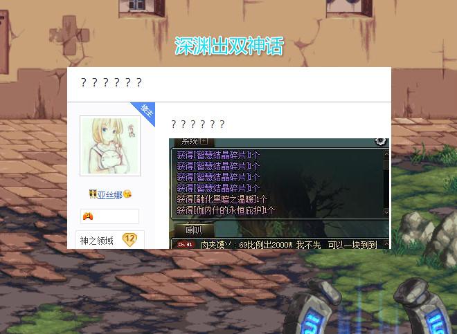 【地下城与勇士】DNF：狂人欧皇附体，一把深渊出三个神话装备，还未捡起来就掉线