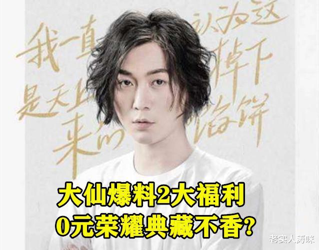 【张大仙】王者荣耀：蒙恬26号上架，张大仙爆料2大福利，0元荣耀典藏不香吗？