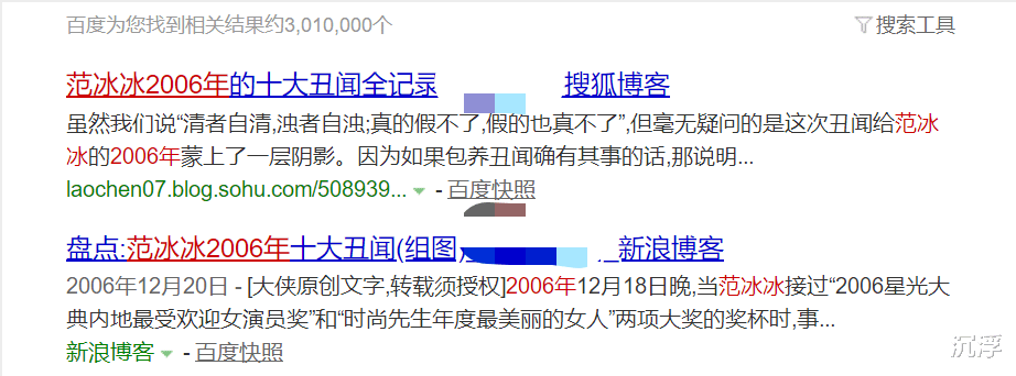 范冰冰|范冰冰南京产子传言背后的故事，德基老总吴铁军被推到了风口
