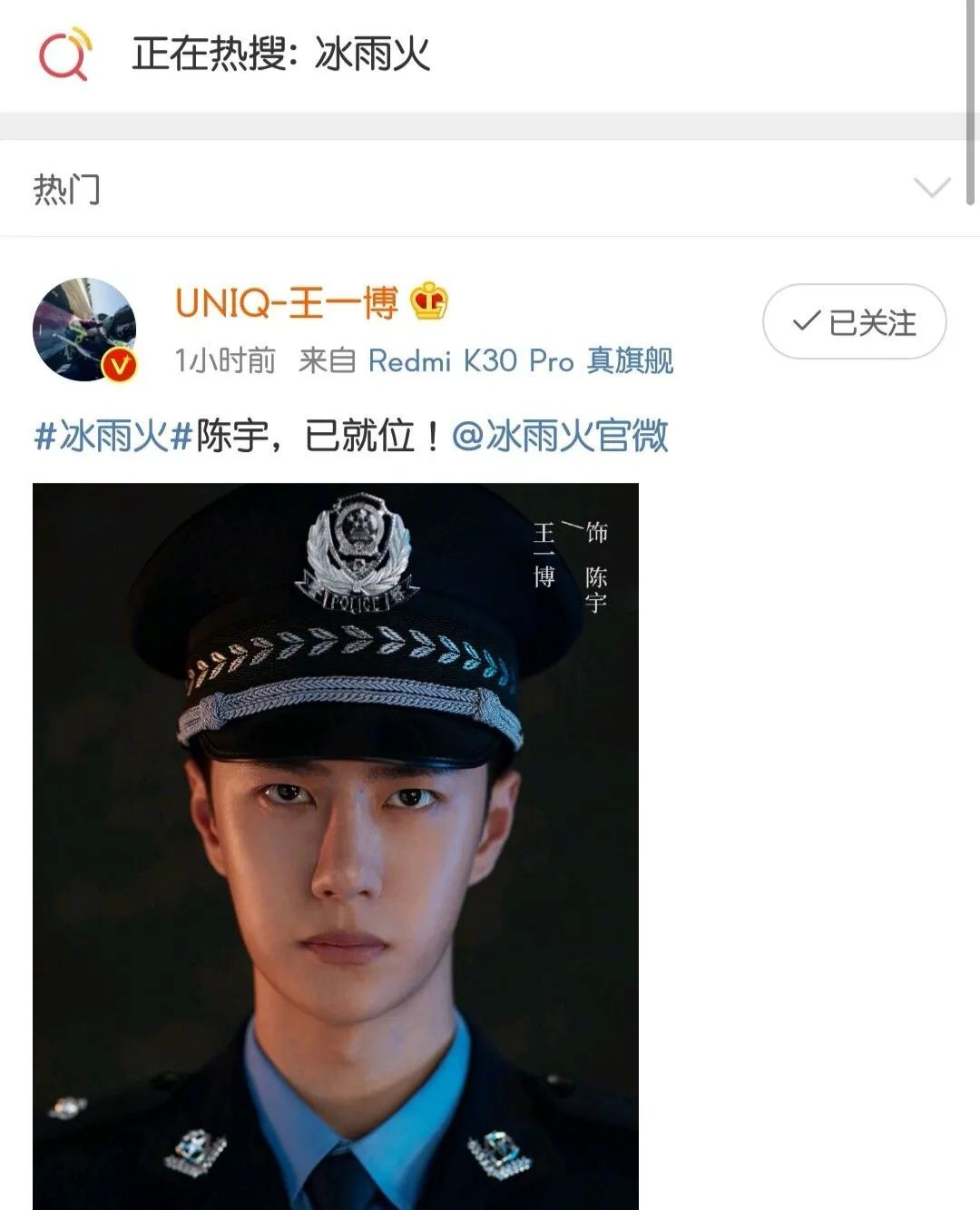 王凯：王凯和正午老总同居？王一博陈晓内斗；女星背后豪门破产；四字身价暴涨