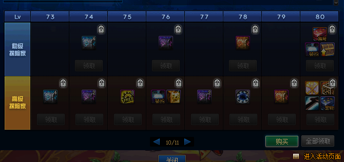 [地下城与勇士]DNF：战令签到奖励一览，100史诗武器跨界石+天空+至尊天空有点香