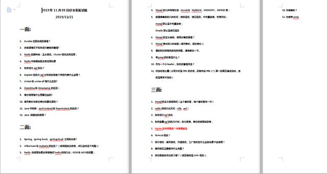 『数据库』四面阿里终于如愿拿到P7级offer【Java岗】,分享面经与面试资料