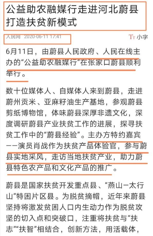 肖战|青年演员肖战被重新定义，获官媒认可，这次是《京西第一州蔚县》