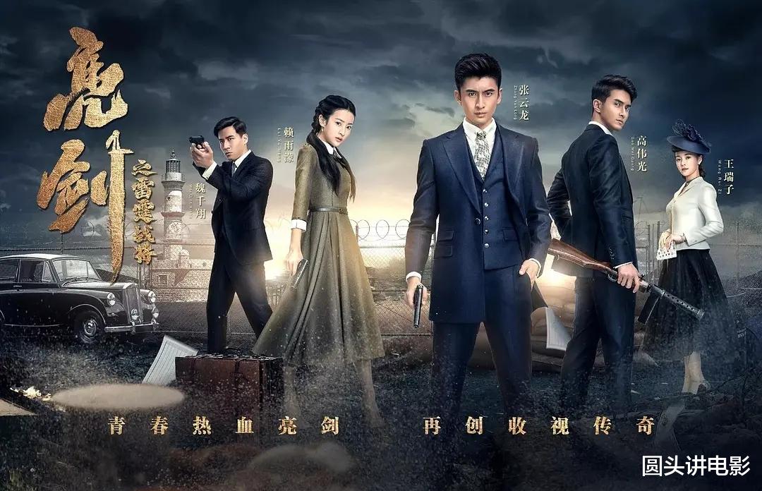 雷霆战将|《雷霆战将》被官媒痛批后下架，演员魏千翔怼网友“不想看别看”