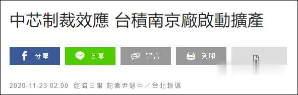 运营商|台积电在大陆扩产