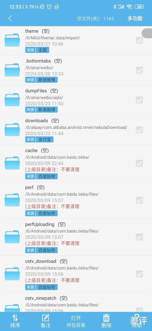 #软件#200多万下载，9.4分好评，这可能是安卓最好用的清理App