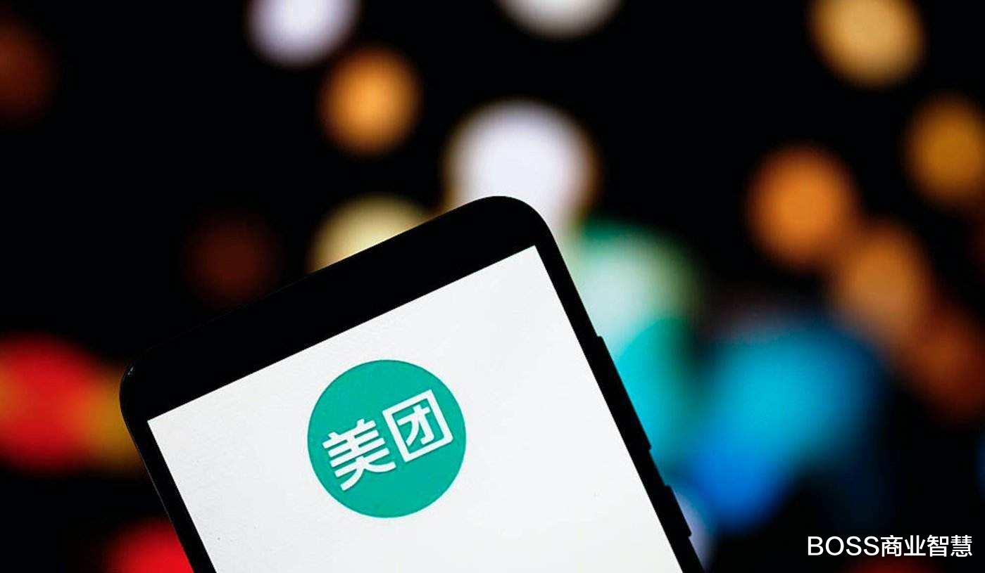 『美团』一季度亏损近16亿，高管高位套现，美团到底怎么了？