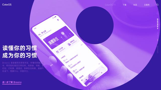 |ColorOS 11，是一款即让你上瘾又把你推开的 OS