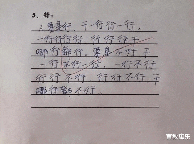 「作文」小学生如绕口令似的造句，连语文老师都被绕进去了，你绕进去没？