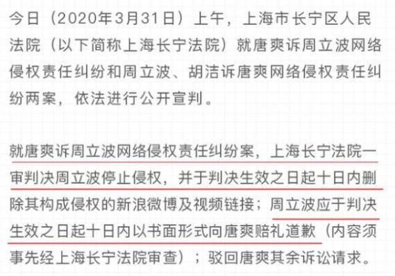 周立波|就在2天前，周立波美国被捕1254天后，被官方“盖章”再无翻身日