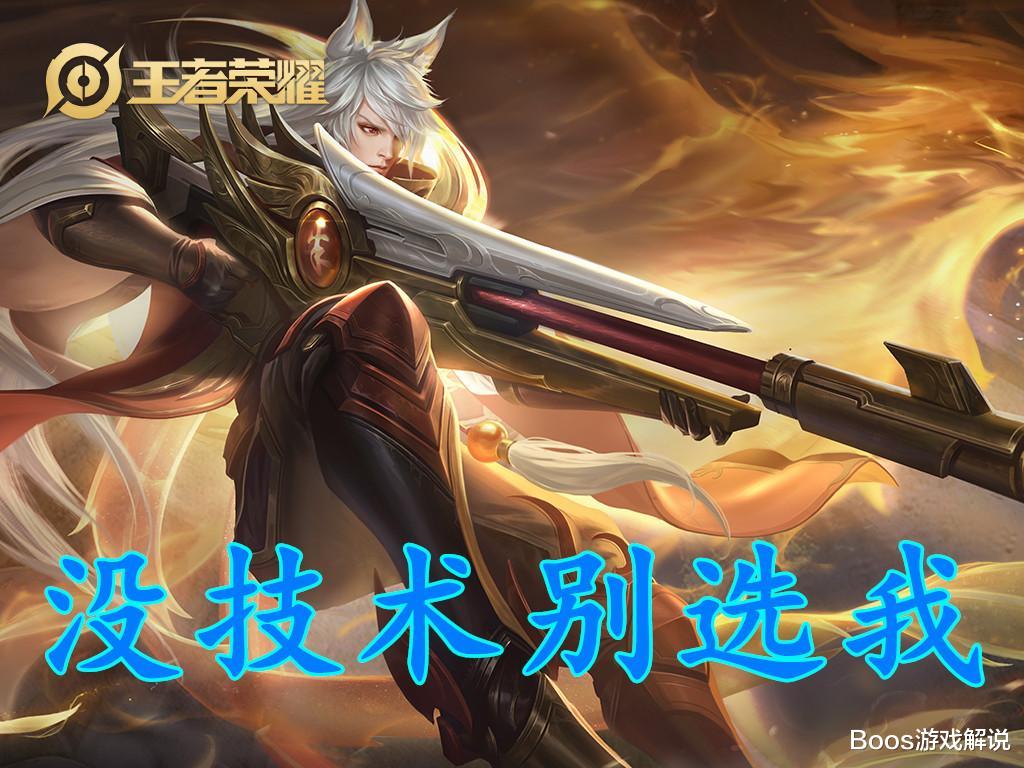 [诸葛亮]没练习1000场别选这5位英雄，诸葛亮上榜，若玩榜首活该被嘲讽！