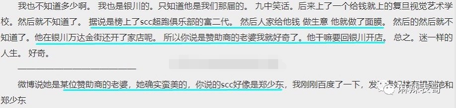 乔任梁|吃潘玮柏老婆的瓜竟然吃到乔任梁身上,揭秘网红们的PUA培训班