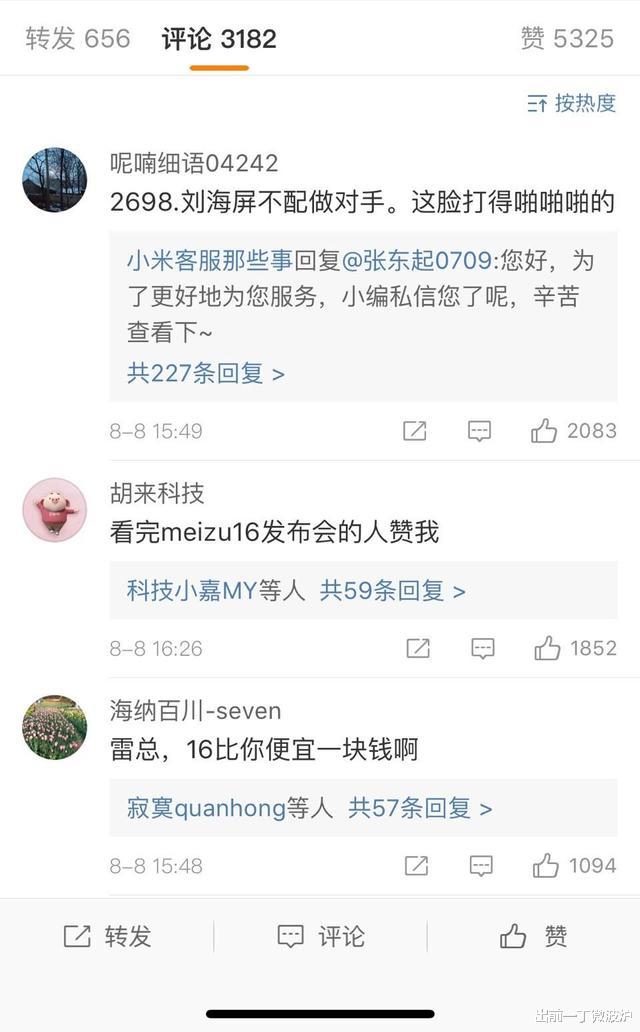 魅族17▲魅族17能否复制16th现象级表现，友商高管微博评论区瑟瑟发抖？