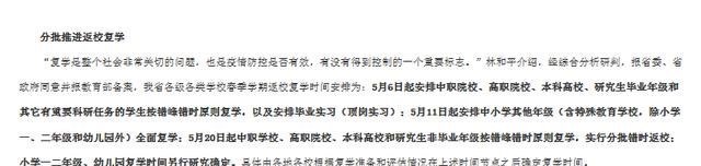 #大学生#教育部“最新”开学通知：大学生难以接受！家长也感到担心不已！