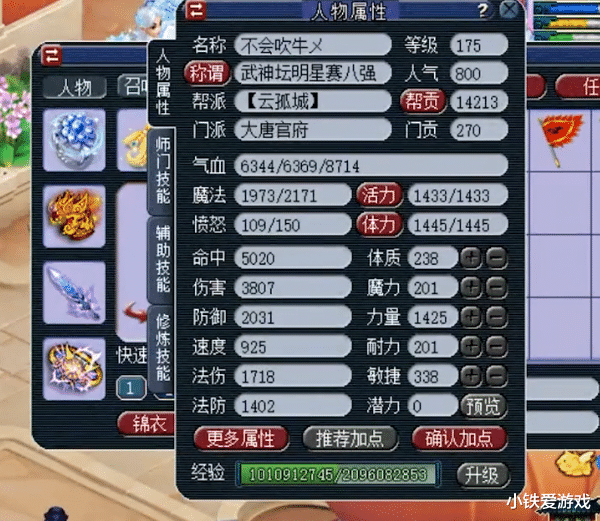 『梦幻西游』梦幻西游：4400伤第一大唐清号，1112伤第一扇开价350万，遭哄抢