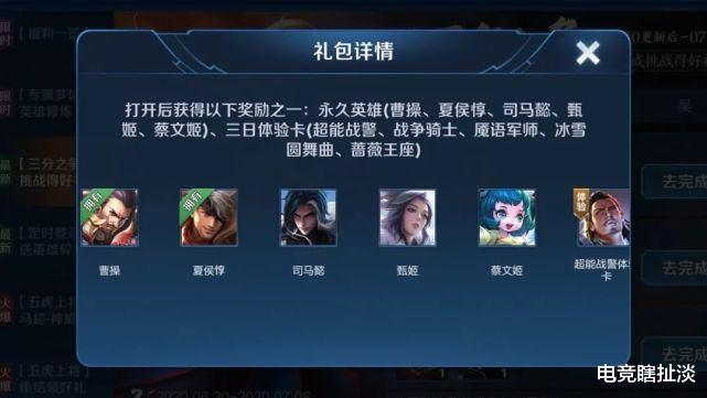 ##王者突袭更新0.9G，1元超人气史诗皮肤四选一，错过白送的神威别怪我