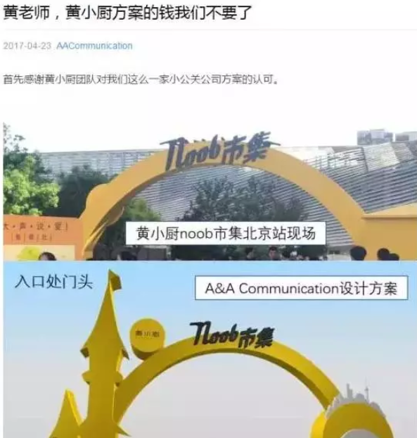 黄磊|好男人黄磊也会翻车?