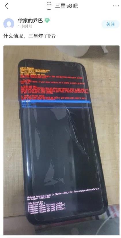 三星手机：5月23日凌晨 三星手机系统全球崩溃