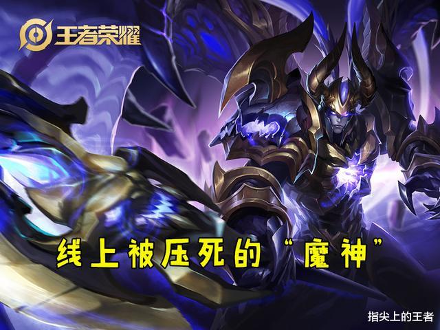 吕布|王者荣耀世冠胜率最低的英雄出炉，吕布虞姬上榜，第一还在连败中