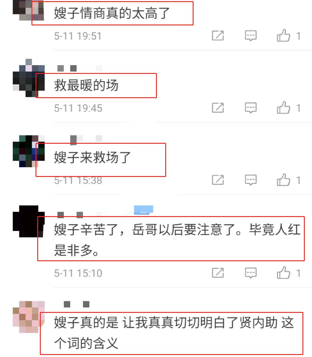 「岳云鹏」?岳云鹏将张钧甯设屏保后,郑敏喊话岳云鹏被赞情商高,才明白家有贤妻多重要
