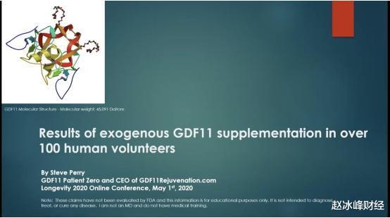 『人体试验』换血人体试验结果曝光！美抗衰公司：100名参与者确实年轻了