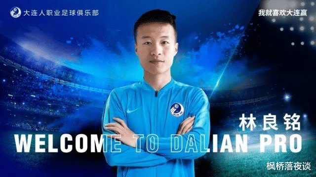 皇家马德里|皇马果然没看错人！23岁国奥小将掀翻中超豪门，跑位意识一流！