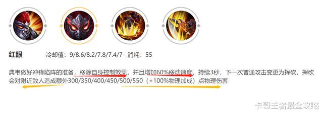 魔兽世界怀旧服|王者:典韦被削弱了吗?2020世冠赛82个英雄一次也没有出场过,是何原因