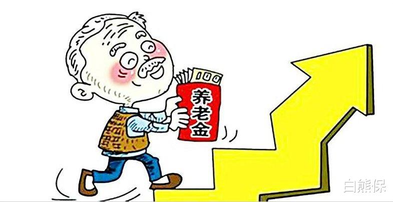 「养老金」注意：社保交满15年领不到养老金？可能与这些事情有关