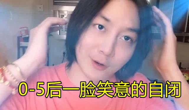 「张大仙」张大仙直播猴子“超神”，0-11被打自闭，对局结束惨遭队友举报！