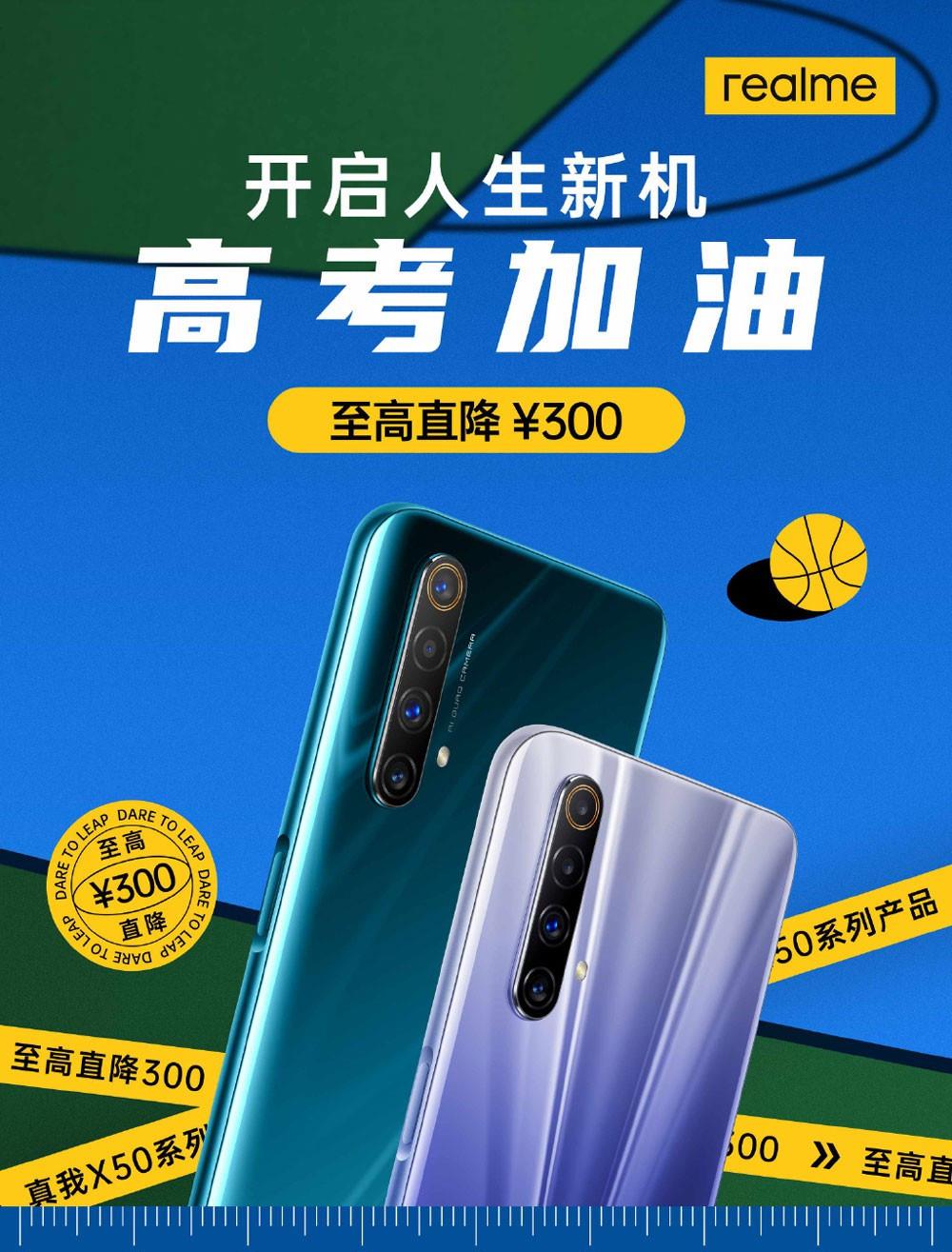 京东|后浪们买手机还在犯难？realme真我带你点点天赋