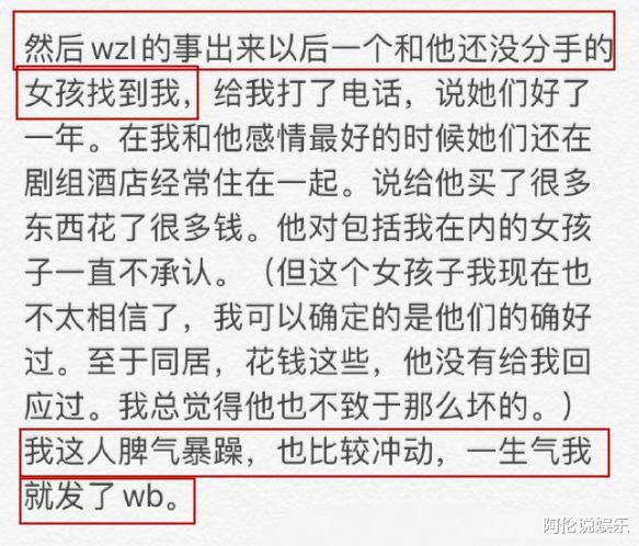#屈楚萧#屈楚萧前女友再放猛料？打得全身淤青，被迫签订主仆协议