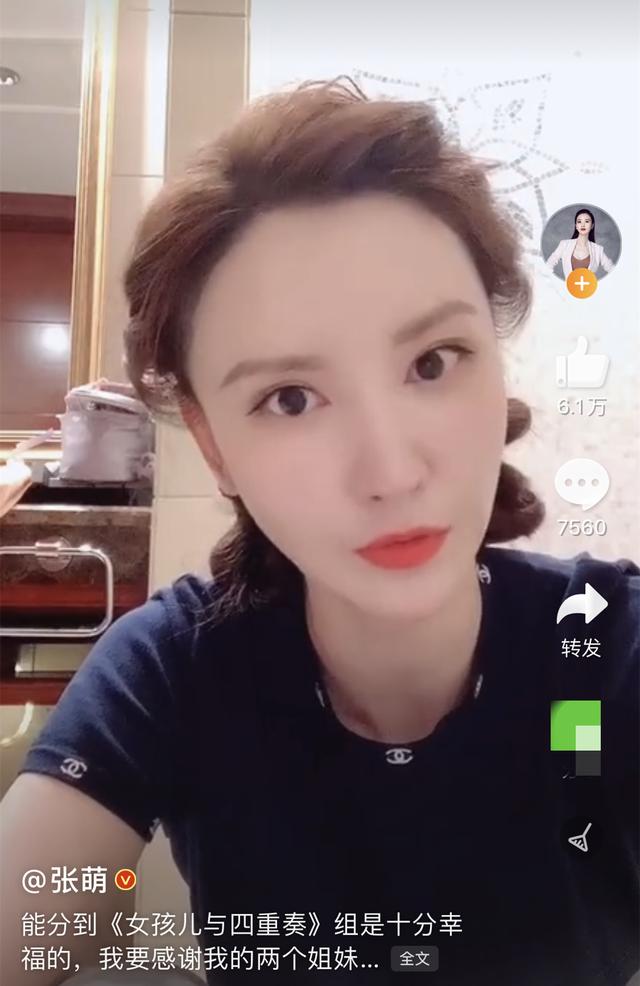 张萌|张萌明明背景深厚，手握半个娱乐圈资源，为何一言不合就认怂？