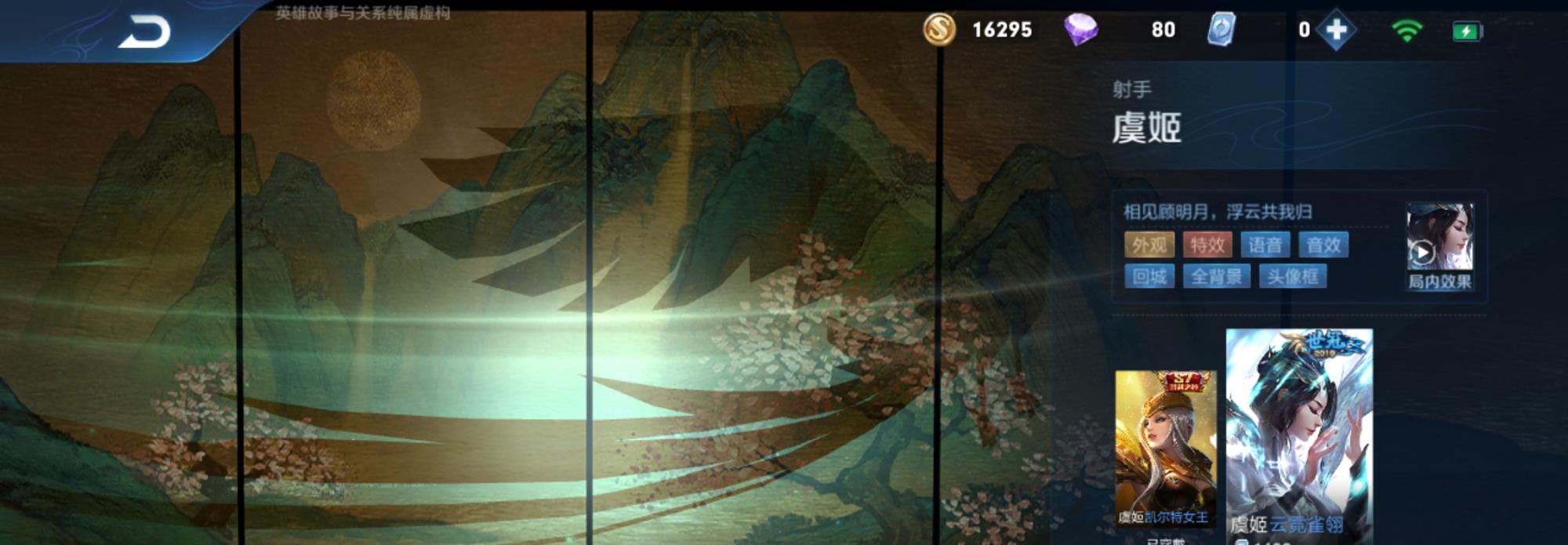 虞姬@S19赛季大改动！虞姬直接重做，重开将扣信誉积分