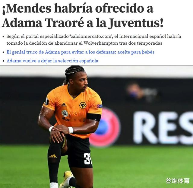 尤文图斯|最懂C罗的人？门德斯和尤文酝酿重磅转会，7000万能解放一条边路