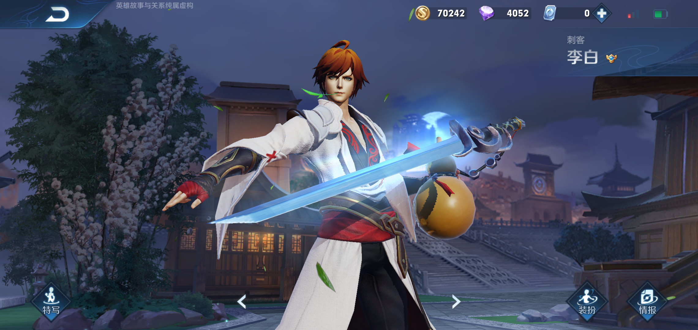 李白|李白3形态皮肤来袭，比荣耀典藏高级，看到获取方式哭了