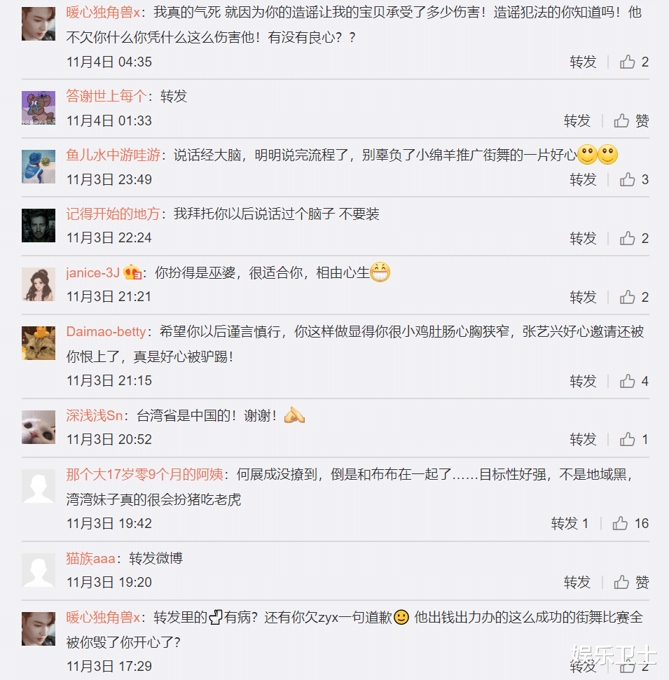 张艺兴|与张艺兴发生争议后，布布及女友和王一博上节目，《天天向上》这期或被骂