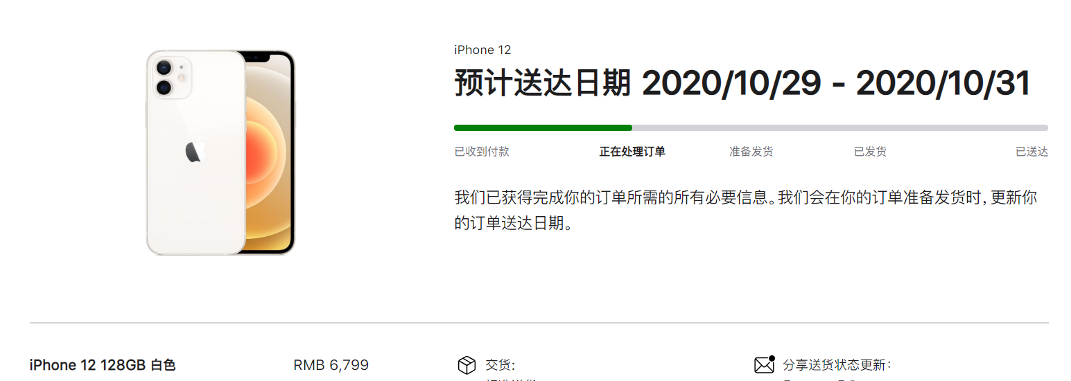 蚂蚁花呗|iPhone12花呗12期免息太香了