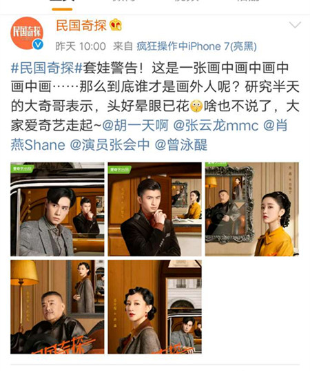 『暗恋橘生淮南』《暗恋橘生淮南》未播，胡一天又一悬疑探案剧来袭，光看剧照等不及了