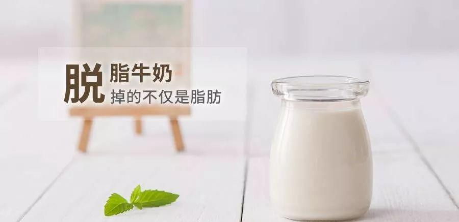 「脂肪酸」全脂牛奶更易減肥，而脱脂奶却容易发胖？哪种牛奶好？