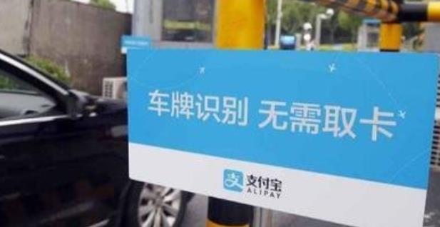 「马云」马云预言成真,扫码支付要被淘汰了?新支付方式已在全国崛起!