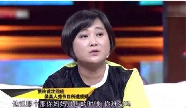 贾玲|贾玲参加节目，因一个问题当场发怒，网友：为你的不救场点赞！