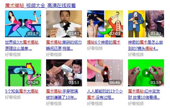 #脸谱#川剧变脸的原理已经被揭秘！守护了60多年的秘密，说泄露就泄露？